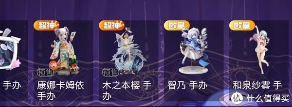 B站抽手办,是亏还是赚? B站魔力赏全面的分析总结,助值友少走弯路,少花冤枉钱~ 二次元兴趣养成