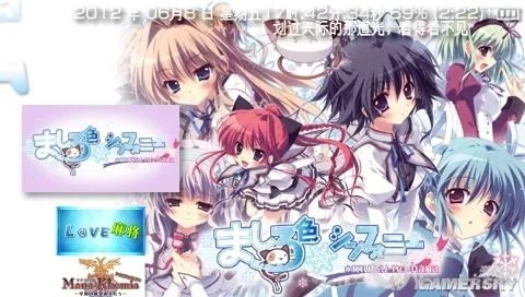 《纯白交响曲：陆奥国的花痕》PSP中文版下载