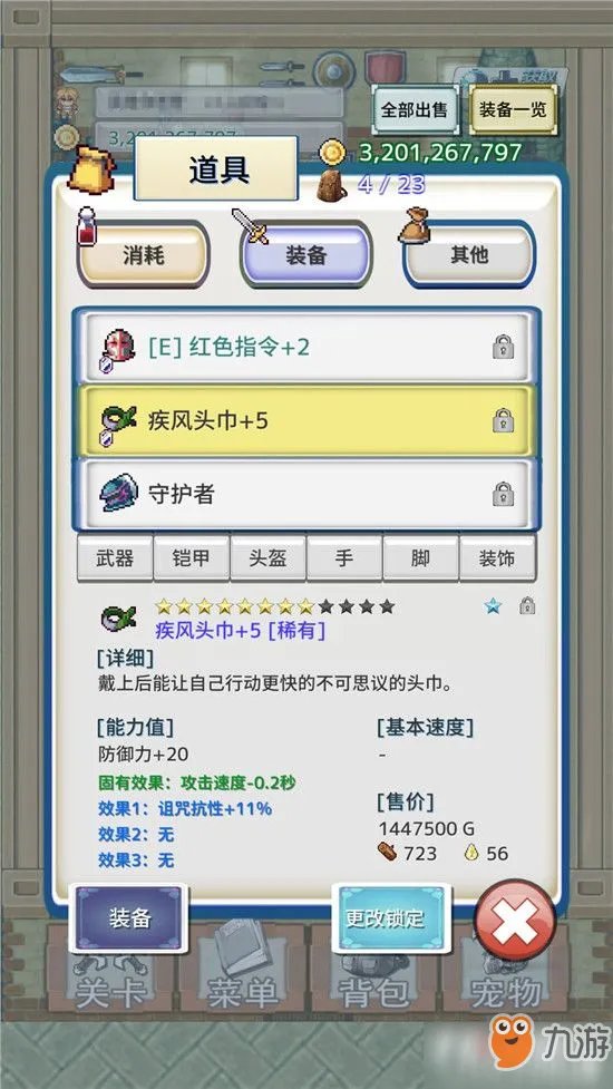 《负之遗产》攻速技能怎么加点 前中后期加点推荐