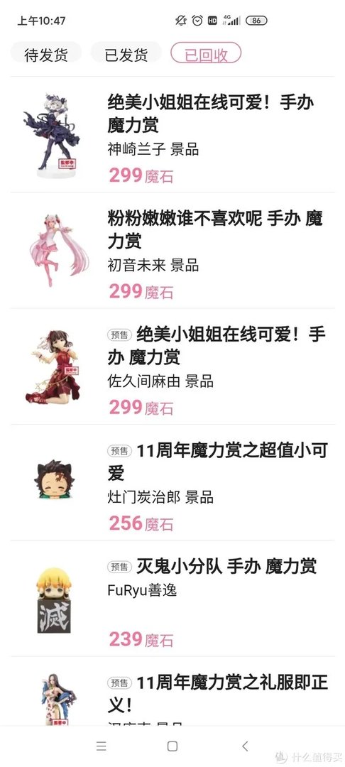 B站抽手办,是亏还是赚? B站魔力赏全面的分析总结,助值友少走弯路,少花冤枉钱~ 二次元兴趣养成