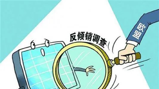 反补贴什么意思