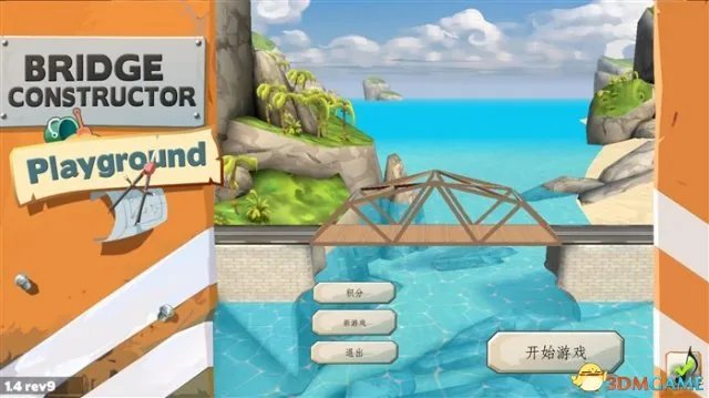 桥梁工程师图文攻略 桥梁工程师全流程通关详解