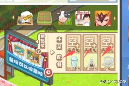 QQ餐厅要下架了，QQ餐厅怎么玩？