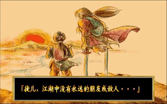 傲剑狂刀全人物结局