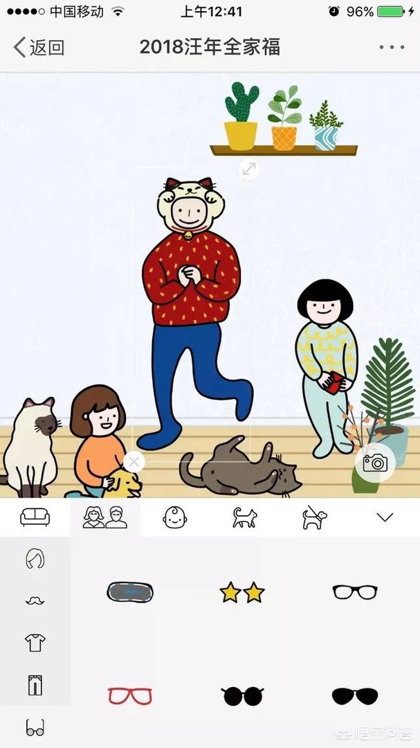 最近朋友圈很火的全家福是用什么软件做出来的？