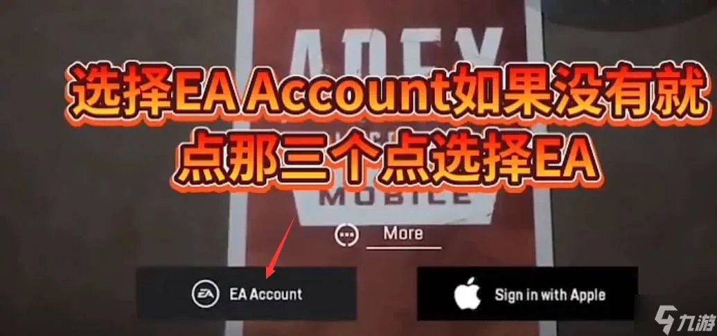 apex手游怎么注册 apex手游注册方法