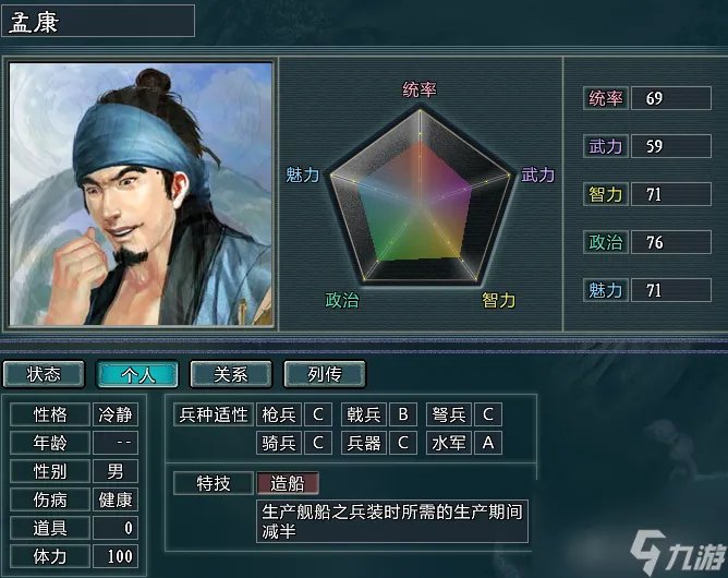 三国志11裴宣怎么玩 裴宣地狱级难度玩法攻略