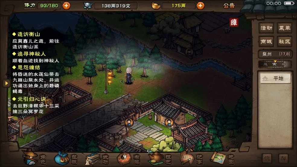 烟雨江湖酷爱兵器天赋强不强