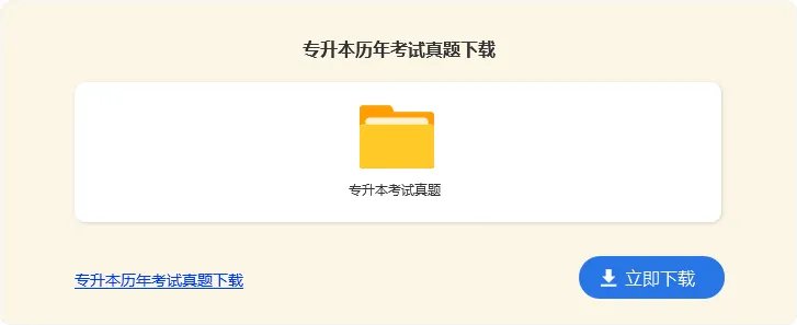 北大有专升本吗