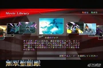 《高达无双2》攻略透解