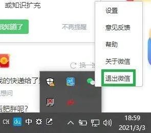 为什么微信已经退出电脑但手机总是显示还在登录电脑？