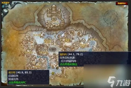 魔兽世界突发奇想怎么做   魔兽世界铁毛猛犸象