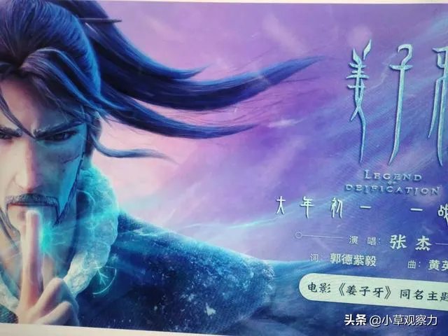 如何评价2020动画电影《姜子牙》?