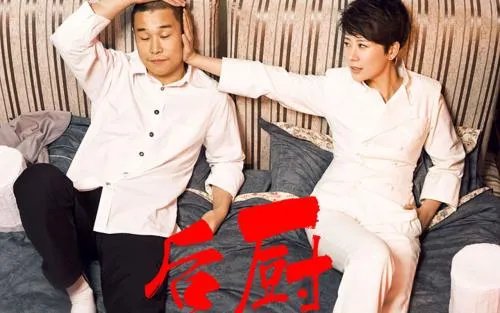 《后厨》的大结局是什么？