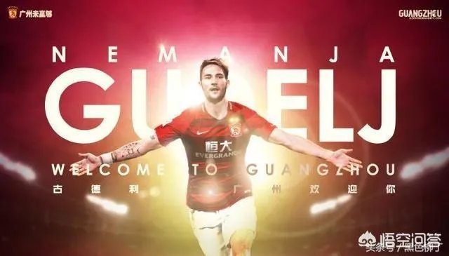 恒大新赛季会不会创造有史以来最差战绩？