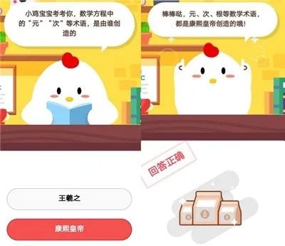 数学方程中的元次等术语是由谁创造的