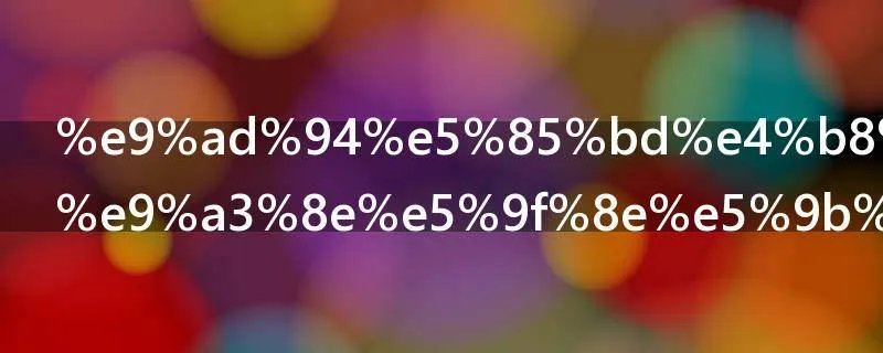 魔兽世界暴风城图书馆在哪里