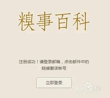 糗百 邀请码 官方领取