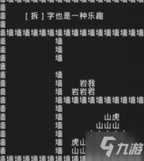 知识就是力量游戏攻略大全 知识就是力量全关卡攻略答案汇总