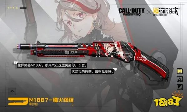 使命召唤手游少女前线联动皮肤怎么得？少女前线联动皮肤获得方法详情介绍[多图]