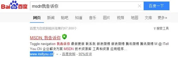 原版win7系统的镜像文件ISO文件在哪下载？？