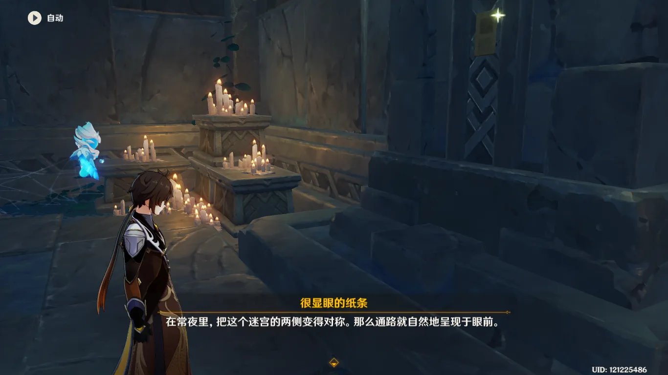 原神伊达的挑战状怎么做