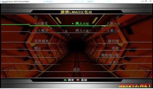 分分钟汉化给你看 《拳皇2002：终极对决（The King of Fighters 2002: Ultimate Match）》游侠LMAO 1.0汉化补丁下载发布！