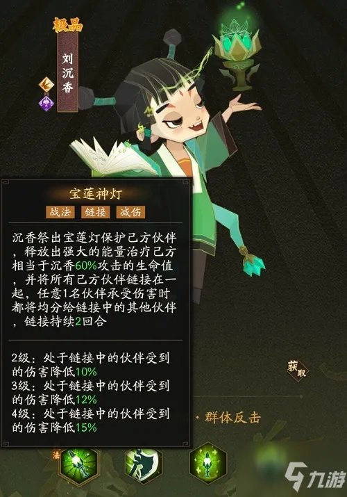 神仙道3最强阵容搭配介绍：沉香，女娲，韩湘子，青龙，精卫/天泣