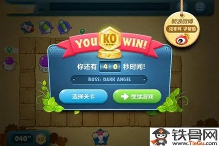 保卫萝卜boss模式挑战第11关图文全攻略