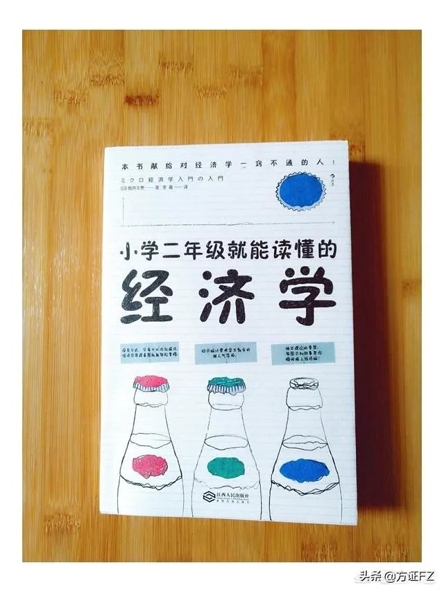 财经方面的书籍?