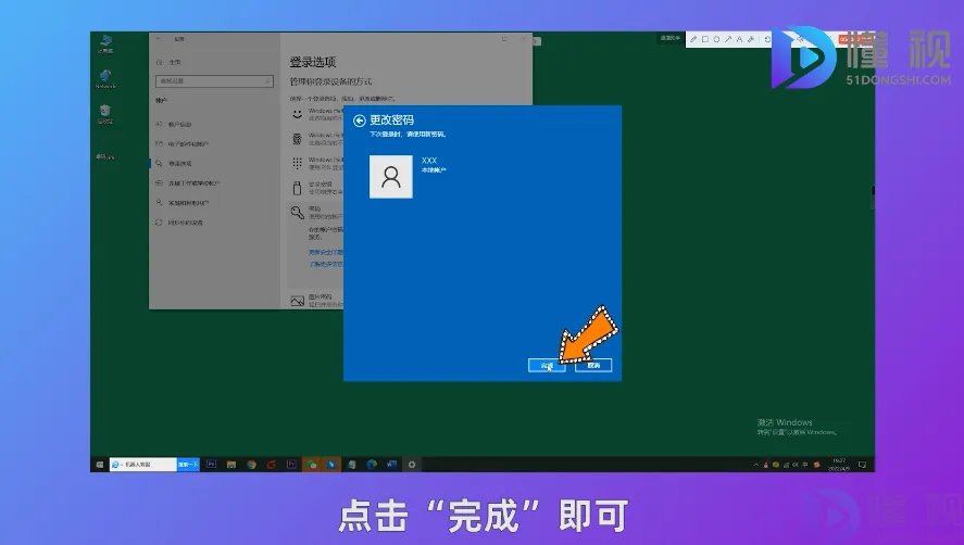 怎样设置电脑开机密码