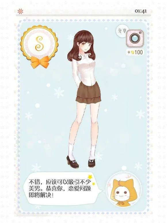 求暖暖的换装物语Pink Fantasy2攻略 一定要S