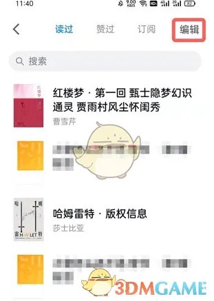 《微信读书》阅读记录查看方法