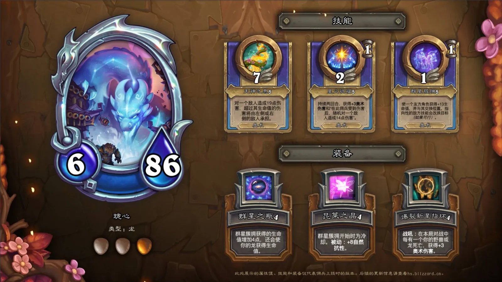 炉石传说佣兵战纪22.4新佣兵介绍