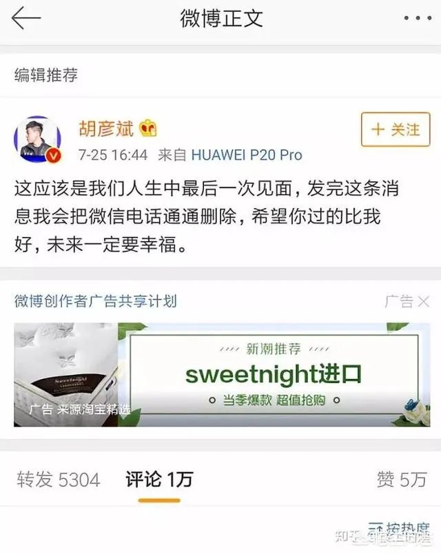 郑爽和胡彦斌复合张翰躺枪,是什么让翰爽捆绑至今?