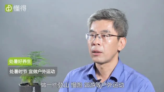 处暑是什么意思