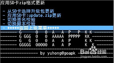 HTC G16刷Recovery、刷机图文教程