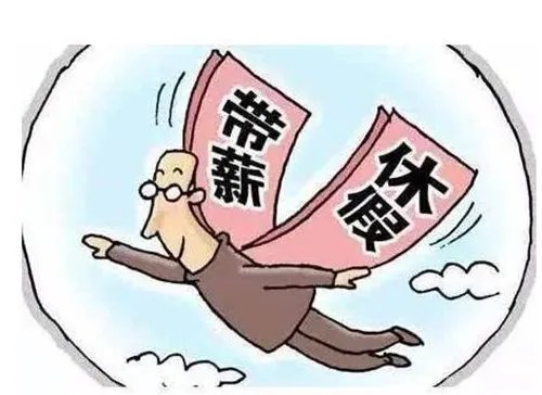 2018年婚假最新规定  婚假工资怎么计算