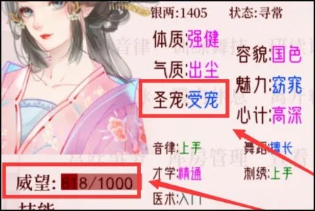 深宫曲侍寝怎么刷