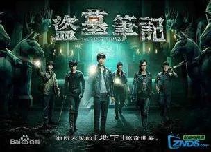 盗墓笔记的剧情简介