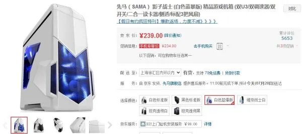 白色机箱求推荐