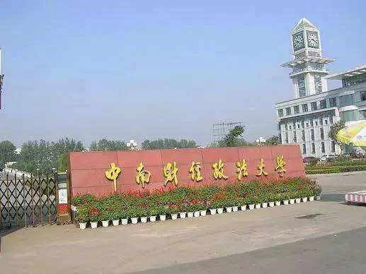 中南财经政法大学南湖校区多大，首义校区多大 详细点啊