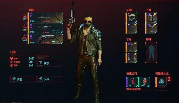 《赛博朋克2077》配装及技能加点方案分享