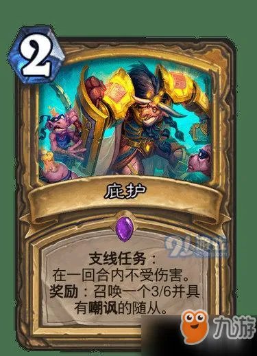 《炉石传说》巨龙降临攻略 全巨龙降临新卡详情一览