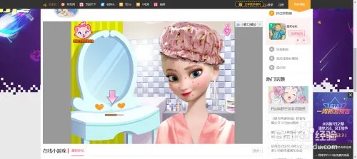 冰雪奇缘美容装扮怎么玩