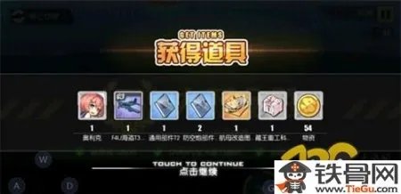 碧蓝航线改造图纸是什么