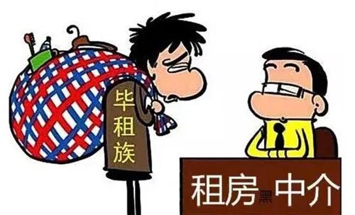 租房中介一般怎么收费