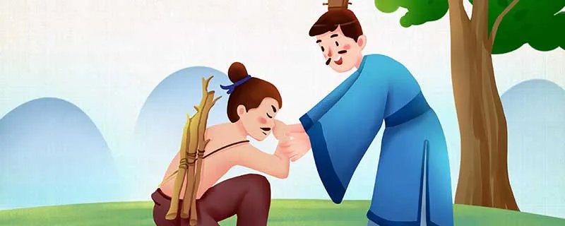 负荆请罪的故事