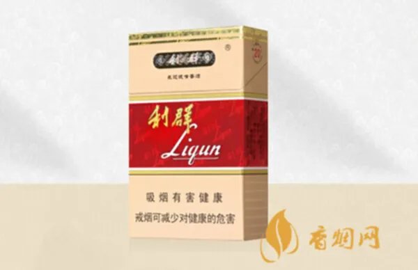 红利群多少钱一包2021香烟价格表图片