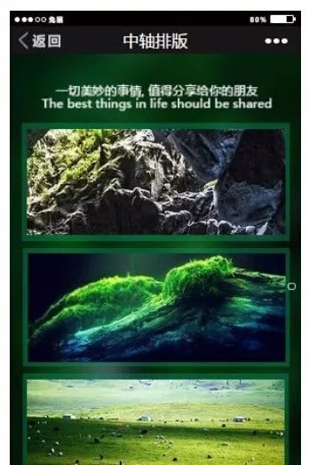 兔展H5页面制作|H5版面设计原则